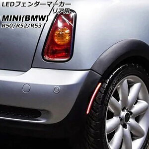 LEDtF_[}[J[ Ap MINI(BMW) R50/R52/R53 2001N`2008N X[NY F1Zbg(E) AP-LL540-R-SM for fender marker rear