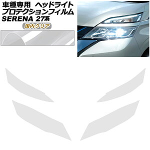 �v���e�N�V�����t�B���� �w�b�h���C�g �j�b�T�� �Z���i C27 �O�� 2016�N08���`2019�N07�� �����N���A �����F1�Z�b�g(���E) AP-PFHL0004-CL02
