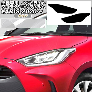 �v���e�N�V�����t�B���� �w�b�h���C�g �g���^ �����X KSP210,MXPA10,MXPA15/MXPH10,MXPH15 2020�N02���` �N���A �����F1�Z�b�g(���E) AP-PFHL0007-CL01