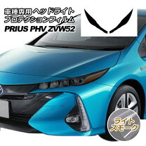 楽天市場】プリウスphv ヘッドライトの通販