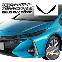 楽天市場】zvw52 ヘッドライト ガーニッシュの通販