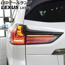 楽天市場】レクサス LX570（ブレーキ・テールランプ｜ライト・ランプ 