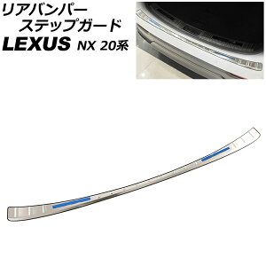 Aop[XebvK[h NTX NX250/NX350/NX350h/NX450h+ 20n 2021N11` Vo[×u[ XeX AP-SG308-SIBL