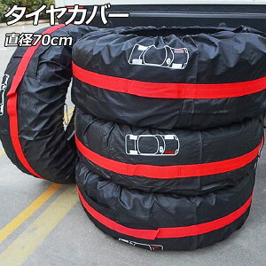 ^CJo[ ubN×bh TCY1 a70cm |GXe ėp ^C̉E򉻖h~ F1Zbg(4) AP-TY010-1