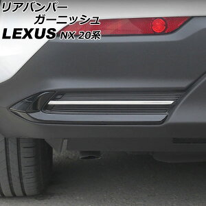 Aop[K[jbV NTX NX250/NX350/NX350h/NX450h+ 20n FX|[cs 2021N11` ʃVo[ XeX F1Zbg(E) AP-XT2185