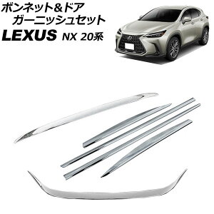 {lbghAK[jbVZbg NTX NX250/NX350/NX350h/NX450h+ 20n 2021N11` ʃVo[ ABS F1Zbg(6) AP-XT2198