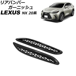 Aop[K[jbV NTX NX250/NX350/NX350h/NX450h+ 20n 2021N11` ubNJ[{ ABS bV^Cv F1Zbg(E) AP-XT2199-BKC