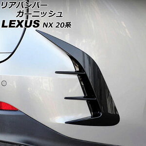 Aop[K[jbV NTX NX250/NX350/NX350h/NX450h+ 20n 2021N11` ubN ABS F1Zbg(E) AP-XT2200-BK