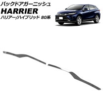 楽天市場】バックドアガーニッシュ ハリアーの通販
