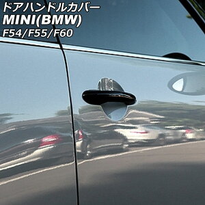 hAnhJo[ MINI(BMW) F54/F55/F60 2014N` J[1 ABS vz[×4 L[X F1Zbg(4) AP-XT2218-COL1 Door handle cover