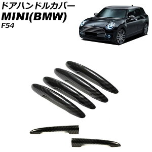 hAnhJo[ MINI(BMW) F54 2014N` J[2 ABS vz[×4 L[X F1Zbg(6) AP-XT2221-COL2 Door handle cover