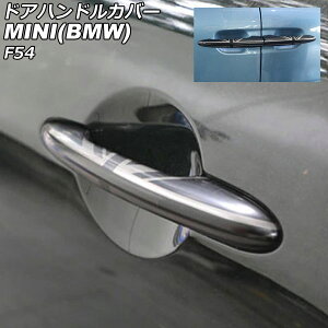 hAnhJo[ MINI(BMW) F54 2014N` J[9 ABS vz[×4 L[X F1Zbg(6) AP-XT2221-COL9 Door handle cover