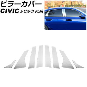 s[Jo[ z_ VrbN FLn TChoCU[ԕs 2021N09` Vo[ XeX F1Zbg(8) AP-DG300-A-SI Pillar cover