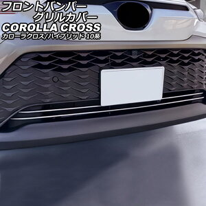 tgop[OJo[ g^ J[NX/nCubh 10n(ZSG10/ZVG11/ZVG15) 2021N09` Vo[ XeX F1Zbg(2) AP-FG609 Front bumper grill cover