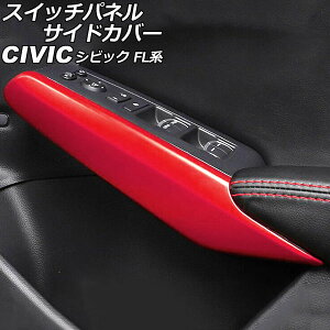 XCb`plTChJo[ z_ VrbN FLn(FL1/FL4) ^CvRs 2021N09` bh ABS F1Zbg(4) AP-IT3020-RD switch panel side cover