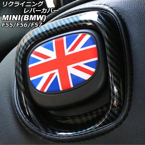 NCjOo[Jo[ MINI(BMW) F55/F56/F57 2014N` J[4 F1Zbg(2) AP-IT3027-COL4 reclining lever cover