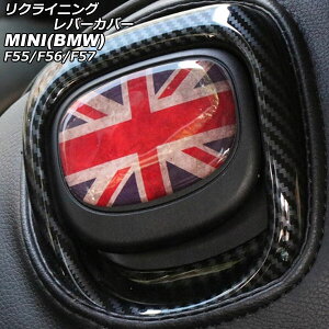 NCjOo[Jo[ MINI(BMW) F55/F56/F57 2014N` J[9 F1Zbg(2) AP-IT3027-COL9 reclining lever cover