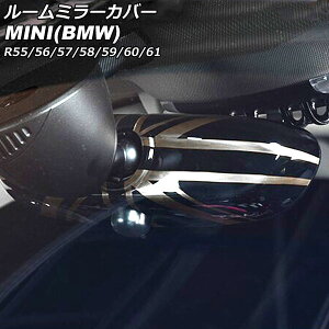 [~[Jo[ MINI(BMW) R55/R56/R57/R58/R59/R60/R61 2007N`2014N J[12 ABS AP-IT3034-COL12 Room mirror cover