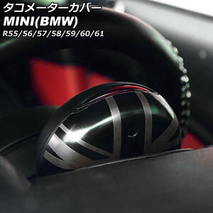 ^R[^[Jo[ MINI(BMW) R55/R56/R57/R58/R59/R60/R61 2007N`2014N J[10 ABS AP-IT3035-COL10 Tachometer cover