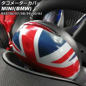 ^R[^[Jo[ MINI(BMW) R55/R56/R57/R58/R59/R60/R61 2007N`2014N J[7 ABS AP-IT3035-COL7 Tachometer cover