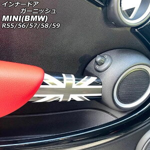 Ci[hAK[jbV MINI(BMW) R55/R56/R57/R58/R59 2007N`2014N J[10 ABS F1Zbg(2) AP-IT3036-COL10 Inner Agurnish