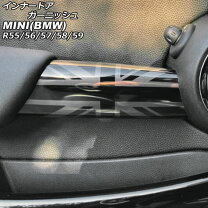 楽天市場】インテリアパネル mini r55／r56 インパネパネルの通販