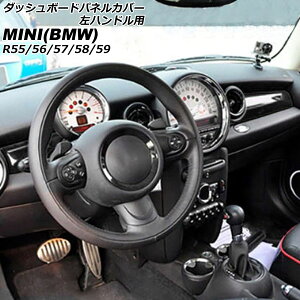 _bV{[hplJo[ MINI(BMW) R55/R56/R57/R58/R59 2007N`2014N J[1 ABS nhp F1Zbg(2) AP-IT3049-COL1 Dashboard panel cover