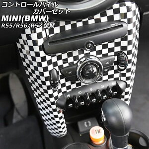 �R���g���[���p�l���J�o�[�Z�b�g MINI(BMW) R55/R56/R57 ��� 2011�N�`2014�N �u���b�N×�z���C�g ABS�� �����F1�Z�b�g(4��) AP-IT3050-BKWH control panel cover set
