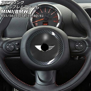 XeAOGut[ MINI(BMW) R55/R56/R57/R58/R59/R60/R61 2007N`2014N ubNJ[{ ABS AP-IT3051-BKC steering emblem frame