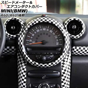 Xs[h[^[GAR_NgJo[ MINI(BMW) R60/R61  2014N`2017N ubN×zCg ABS F1Zbg(3) AP-IT3057-BKWH Speedometer air conditioner duct cover