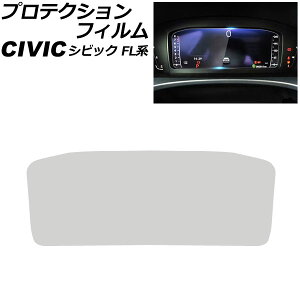 veNVtB [^[plp z_ VrbN FLn(FL1/FL4/FL5) ^CvR 2021N09` NA TPU 10.2C` AP-IT3063 For protection film meter panel