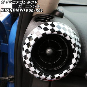 TChGAR_NgK[jbV MINI(BMW) R60/R61 2011N`2017N ubN×zCg ABS F1Zbg(2) AP-IT3068-BKWH side air conditioner duct garnish