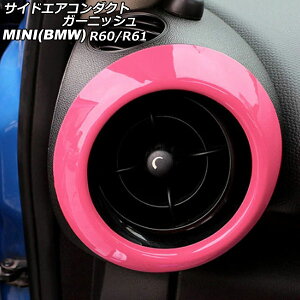 TChGAR_NgK[jbV MINI(BMW) R60/R61 2011N`2017N sN ABS F1Zbg(2) AP-IT3068-PI side air conditioner duct garnish