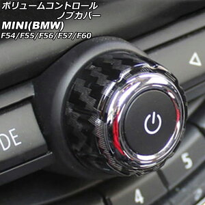 {[Rg[muJo[ MINI(BMW) F54/F55/F56/F57/F60 2014N` ubNJ[{ ABS AP-IT3069-BKC Volume control knob cover