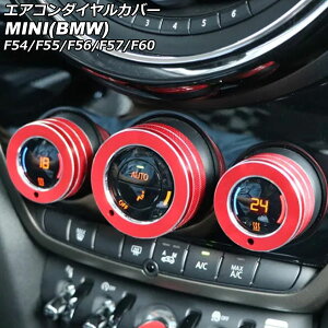 GAR_CJo[ MINI(BMW) F54/F55/F56/F57/F60 2014N` bh A~ F1Zbg(3) AP-IT3070 Air conditioner dial cover