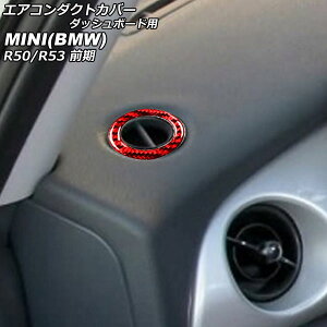GAR_NgJo[ _bV{[hp MINI(BMW) R50/R53 O 2001N`2004N bhJ[{ J[{t@Co[ F1Zbg(2) AP-IT3074-RDC for air conditioning cover dashboard