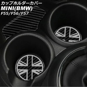 Jbvz_[Jo[ MINI(BMW) F55/F56/F57 O/ 2014N`2021N ubNJ[{ J[{t@Co[ F1Zbg(3) AP-IT3098-BKC Cup holder cover