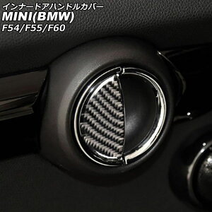 Ci[hAnhJo[ MINI(BMW) F54/F55/F60 2014N` ubNJ[{ J[{t@Co[ F1Zbg(4) AP-IT3099-BKC Innavual handle cover