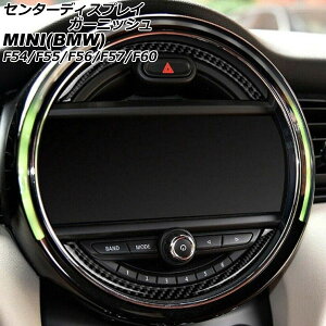 Z^[fBXvCK[jbV MINI(BMW) F54/F55/F56/F57/F60 O/ 2014N` ubNJ[{ J[{t@Co[ F1Zbg(2) AP-IT3104-BKC center display garnish
