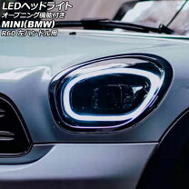 楽天市場】mini クロスオーバー（ヘッドライト｜ライト・ランプ 