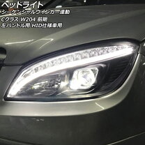 楽天市場】ベンツ W204（種類（カーライト電球）HID・キセノン 