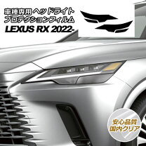 楽天市場】レクサス rx ヘッドライトの通販