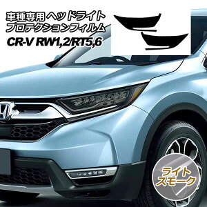 veNVtB wbhCg z_ CR-V RWn/RTn(RW1,RW2/RT5,RT6) 2018N08`2022N12 CgX[N F1Zbg(E) AP-PFHL0043-LSM01