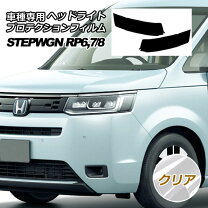 楽天市場】ステップワゴン ヘッドライトの通販