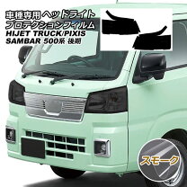 楽天市場】ハイゼット ヘッドライト スモークの通販