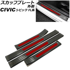 XJbtv[g O z_ VrbN FL1 ^CvRs 2021N09` J[2 XeX wACdグ F1Zbg(4) AP-SG313-COL2 scuff plate outside