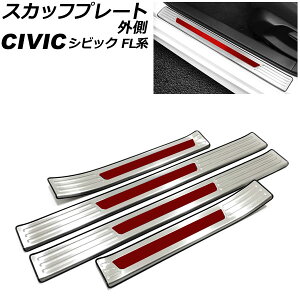 XJbtv[g O z_ VrbN FL1 ^CvRs 2021N09` J[5 XeX F1Zbg(4) AP-SG313-COL5 scuff plate outside