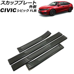 XJbtv[g O z_ VrbN FL1 ^CvRs 2021N09` J[7 XeX F1Zbg(4) AP-SG313-COL7 scuff plate outside