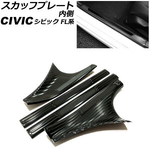 XJbtv[g  z_ VrbN FL1 2021N09` J[1 XeX wACdグ F1Zbg(4) AP-SG314-COL1 Inside scuff plate