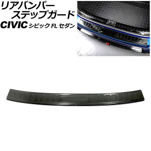 Aop[XebvK[h z_ VrbN FL Z_ 2021N` J[1 XeX wACdグ AP-SG316-COL1 Rear bumper step guard